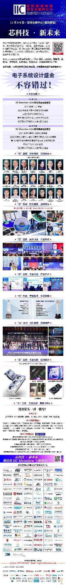 FD-SOI何时起飞?芯原:IP已经不成问题(图17) FD-SOI何时起飞?芯原:IP已经不成问题(图17)