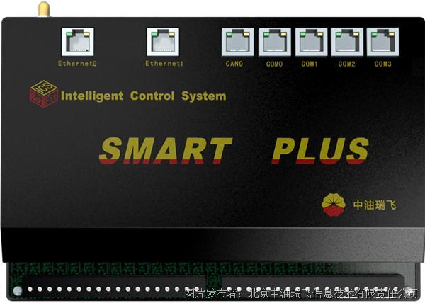 中油瑞飞 增强型一体化RTU（SMART PLUS系列）