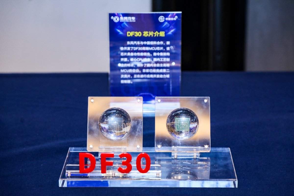首款全国产自主可控高性能车规级MCU芯片DF30发布(图1) 首款全国产自主可控高性能车规级MCU芯片DF30发布(图1)