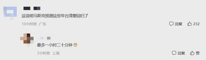 马斯克要求SpaceX供应商搬出台湾(图2) 马斯克要求SpaceX供应商搬出台湾(图2)