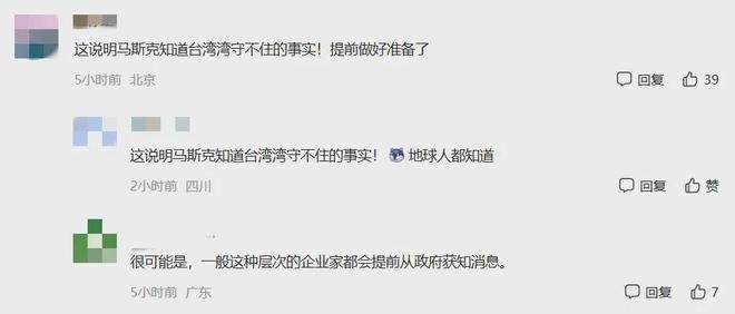 马斯克要求SpaceX供应商搬出台湾(图3) 马斯克要求SpaceX供应商搬出台湾(图3)