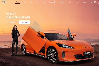 远航汽车欠薪、停运,豪华新能源汽车竞争中的“出局者”?(图1) 远航汽车欠薪、停运,豪华新能源汽车竞争中的“出局者”?(图1)