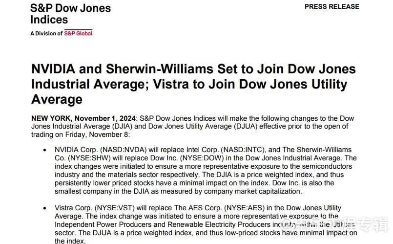 英伟达取代英特尔,被纳入道指(图1) 英伟达取代英特尔,被纳入道指(图1)