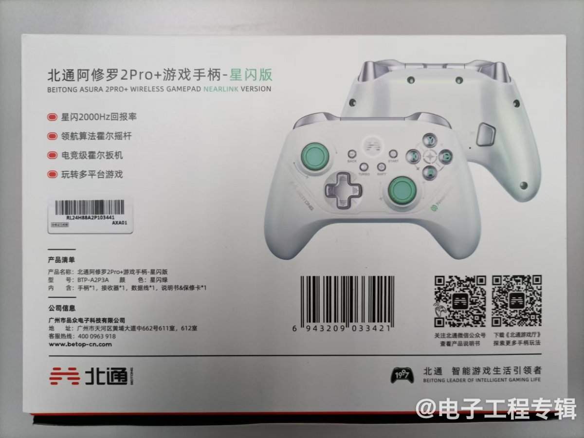 拆解:传说中的星闪技术,如何做到低延迟连接的?(图2) 拆解:传说中的星闪技术,如何做到低延迟连接的?(图2)