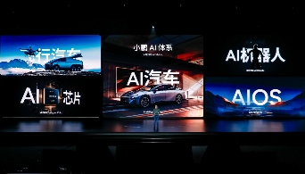 小鹏汽车发布全球首颗可同时应用AI汽车、AI机器人、飞行汽车的芯片(图1) 小鹏汽车发布全球首颗可同时应用AI汽车、AI机器人、飞行汽车的芯片(图1)