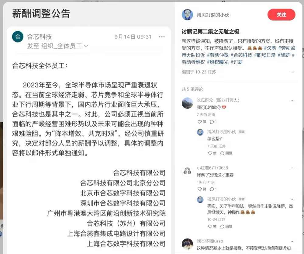 公司欠薪、高管失联,国产CPU企业员工称已弹尽粮绝(图5) 公司欠薪、高管失联,国产CPU企业员工称已弹尽粮绝(图5)
