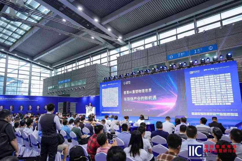 2024全球CEO峰会：边缘AI重塑物理世界，开启万物智能时代