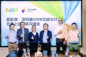 UWB技术引领轨道交通支付革命