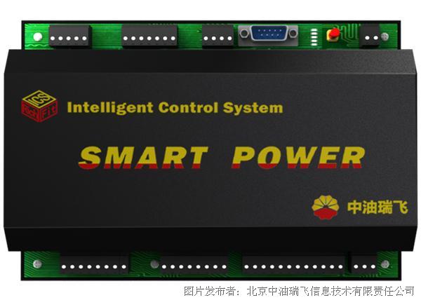 中油瑞飞 电量测量模块SMART POWER