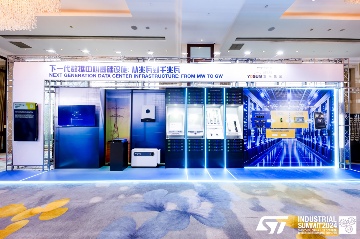 在中国，为中国：ST在2024工业峰会上谈了什么？(图6)