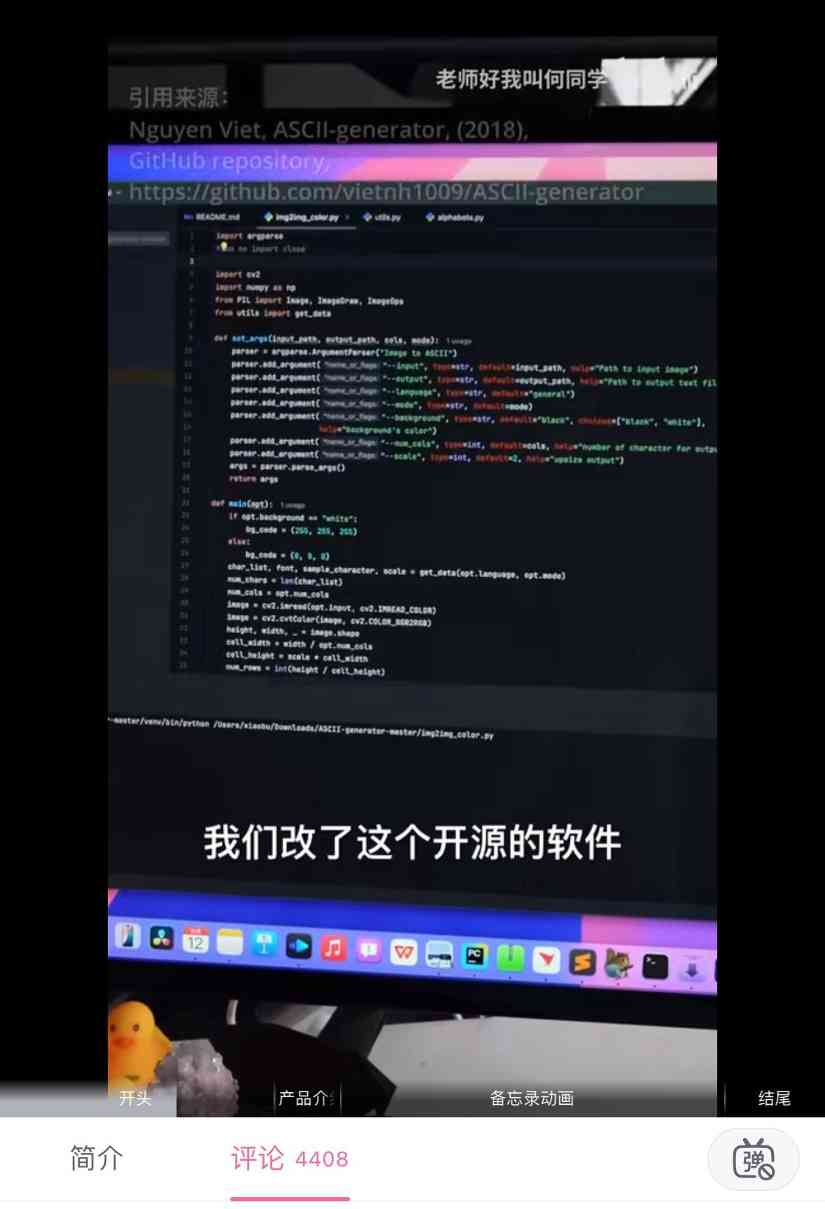 何同学就盗用开源项目道歉，原作者：窃取他人成果，欺骗自己粉丝(图4)