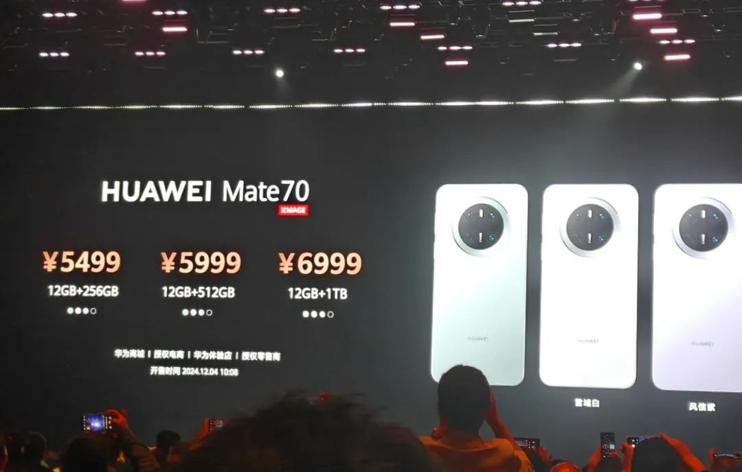 华为Mate70系列发布,余承东:绝对对得起那四个字(图15) 华为Mate70系列发布,余承东:绝对对得起那四个字(图15)