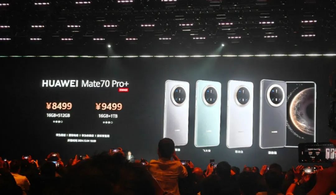 华为Mate70系列发布,余承东:绝对对得起那四个字(图17) 华为Mate70系列发布,余承东:绝对对得起那四个字(图17)