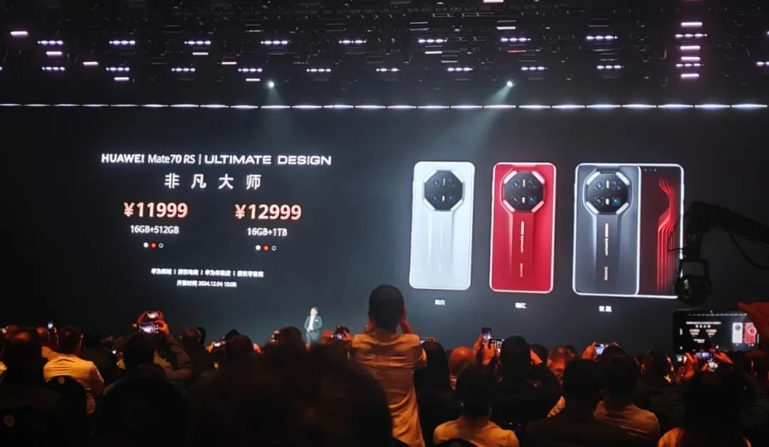 华为Mate70系列发布,余承东:绝对对得起那四个字(图18) 华为Mate70系列发布,余承东:绝对对得起那四个字(图18)