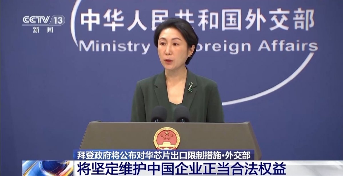 美国计划对200家中国芯片公司实施出口限制，外交部回应