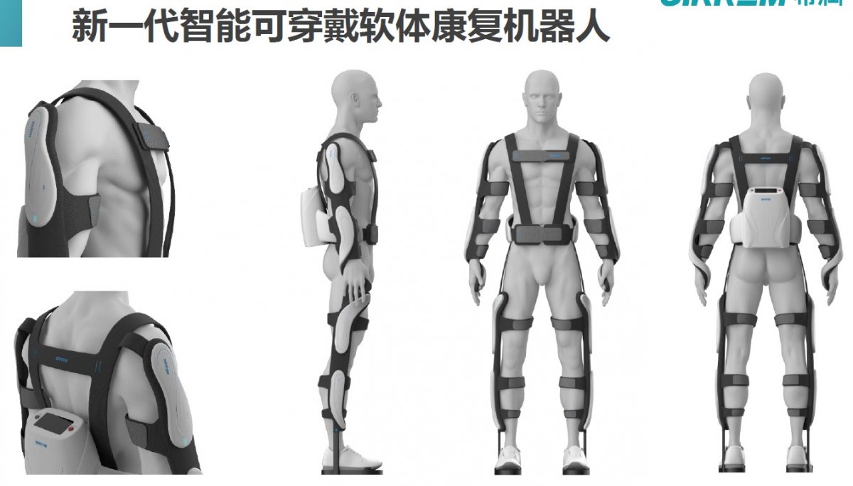 脑卒中软体康复机器人，比外骨骼机器人好在哪？