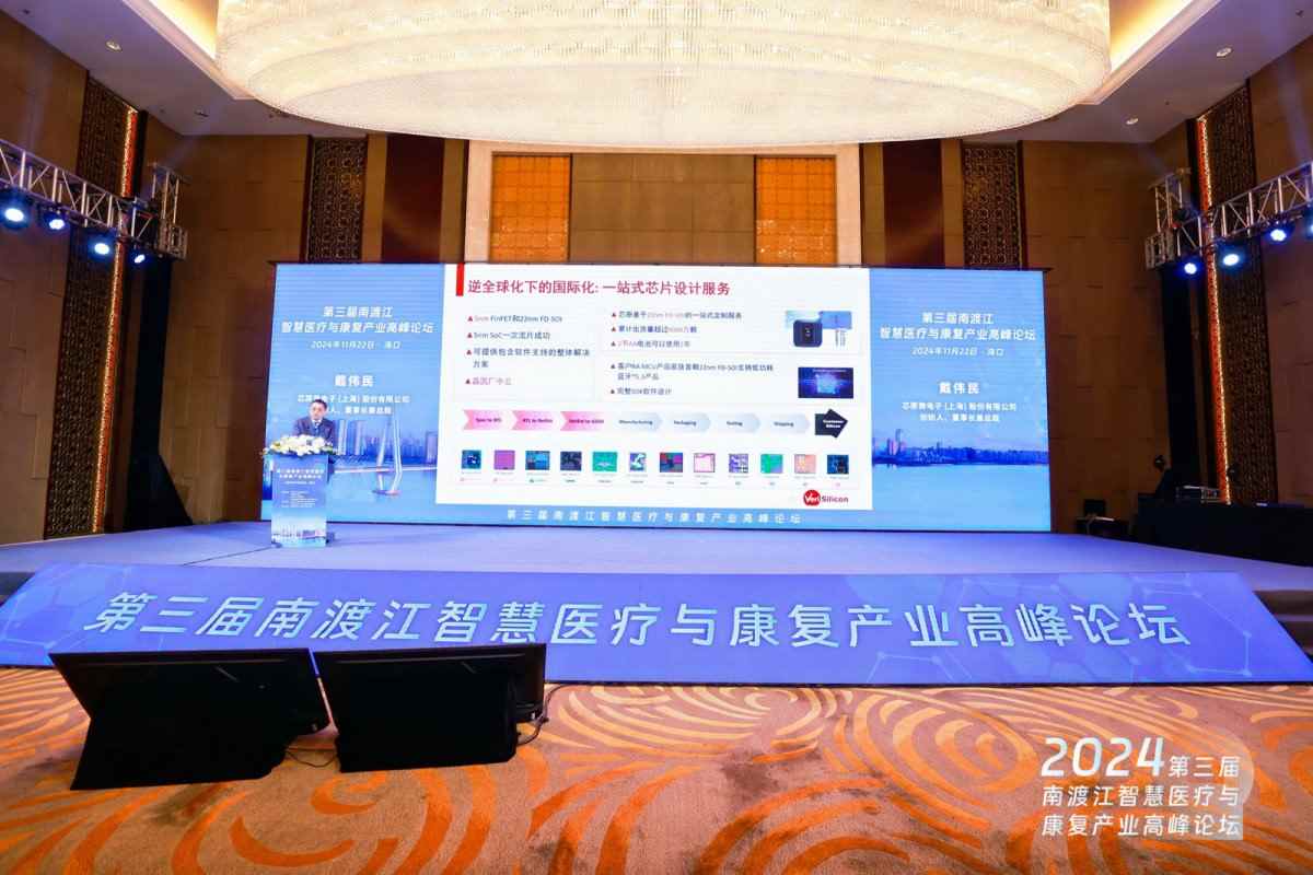 依托智慧医疗与康复产业，芯原把IC设计产业带进海南