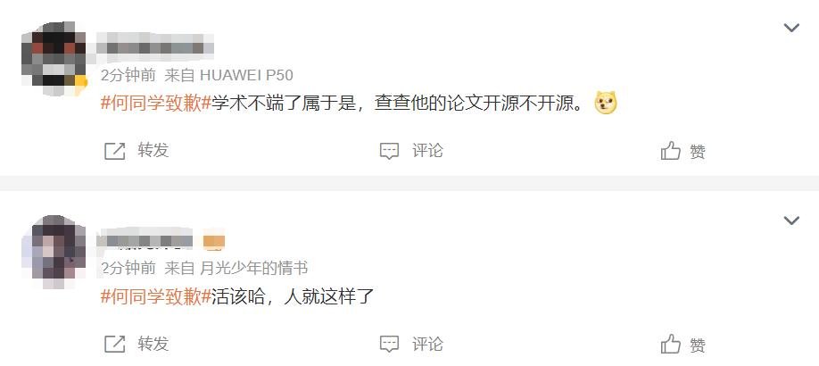 何同学就盗用开源项目道歉，原作者：窃取他人成果，欺骗自己粉丝(图12)