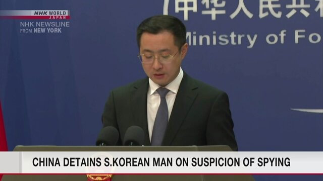 韩国公民涉嫌间谍罪在华被捕，曾供职多家中国芯片企业(图1)