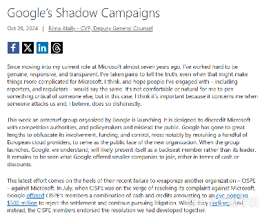 微软长文怒怼谷歌：不正当手段诋毁微软信誉，误导公众(图1)