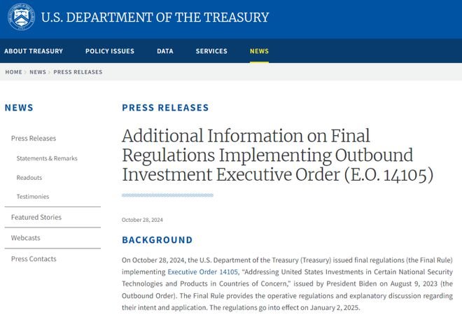 美国对华高科技投资限制新规2025年1月生效，涉及半导体、AI、量子技术