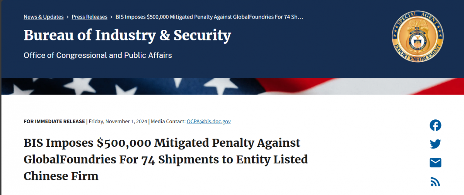 向实体清单公司供货，美国对格芯处以50万美元罚款