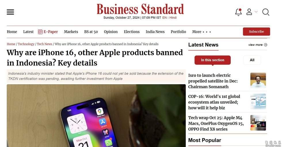 印尼禁售iPhone 16，竟因苹果投资承诺未兑现