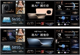 从Magic7系列看“下一代”AI智能体在手机里的应用趋势(图2)