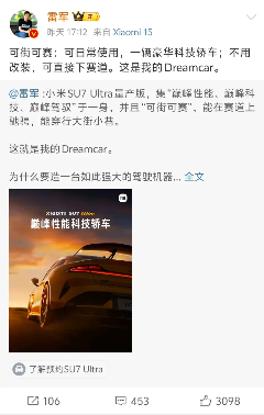 售价81.49万元！小米SU7 Ultra成纽北最速四门车，吊打保时捷特斯拉(图2)