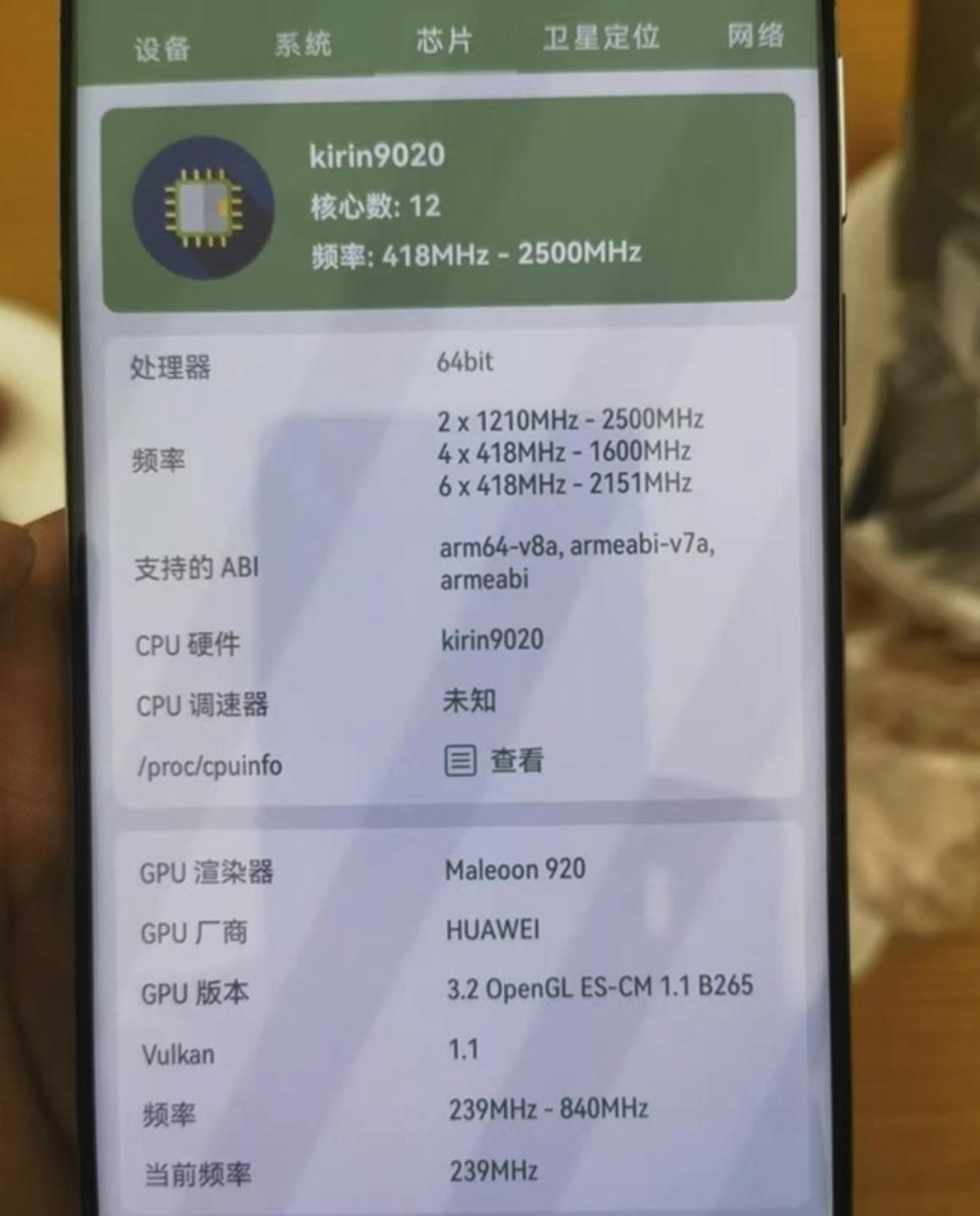 华为Mate 70系列实现芯片100%国产化(图4)