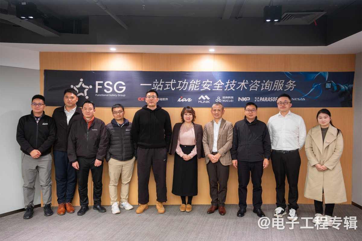 功能安全重要性日益凸显,中国也有了自己的FuSa小组(图1) 功能安全重要性日益凸显,中国也有了自己的FuSa小组(图1)