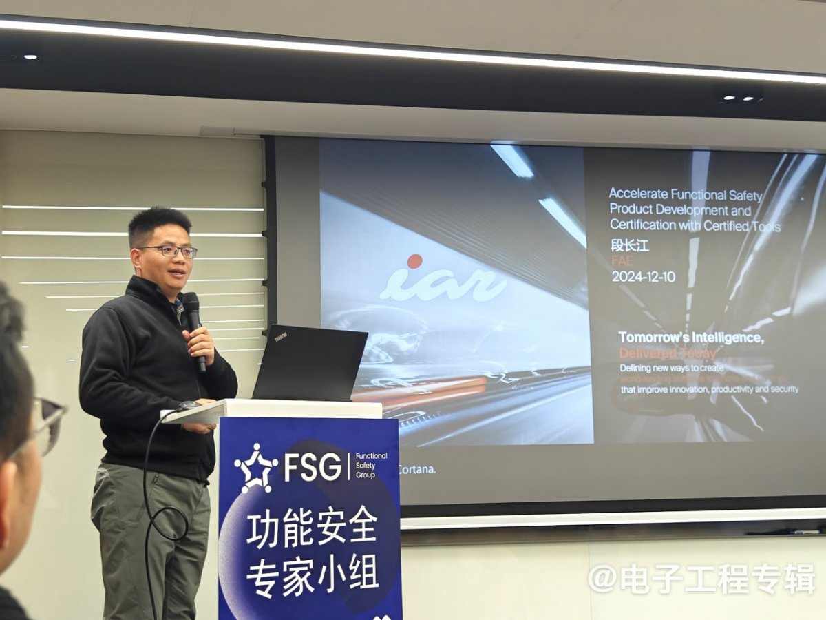 功能安全重要性日益凸显,中国也有了自己的FuSa小组(图7) 功能安全重要性日益凸显,中国也有了自己的FuSa小组(图7)