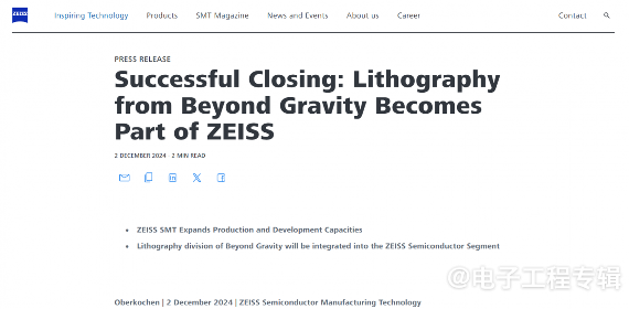 蔡司成功收购了Beyond Gravity光刻部门(图1)