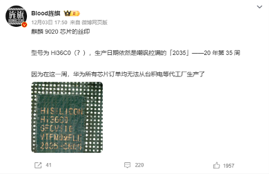 华为Mate 70 RS拆解：麒麟9020芯片现身(图13)