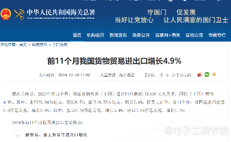 前11个月中国集成电路出口额，突破万亿元