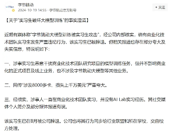被字节跳动索赔800万的前实习生,获NeurIPS 2024最佳论文奖(图2) 被字节跳动索赔800万的前实习生,获NeurIPS 2024最佳论文奖(图2)