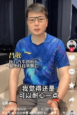 石头科技董事长昌敬套现9亿后,反劝投资者要耐心(图7) 石头科技董事长昌敬套现9亿后,反劝投资者要耐心(图7)