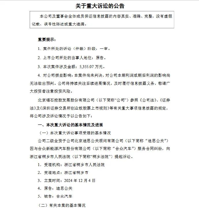 哪吒汽车张勇卸任CEO,董事长方运舟兼任(图7) 哪吒汽车张勇卸任CEO,董事长方运舟兼任(图7)