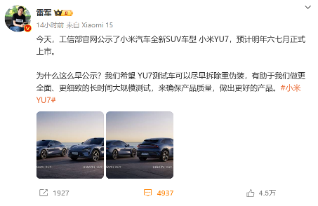 小米首款SUV车型“小米YU7”提前曝光，期待值低于预期？(图1)