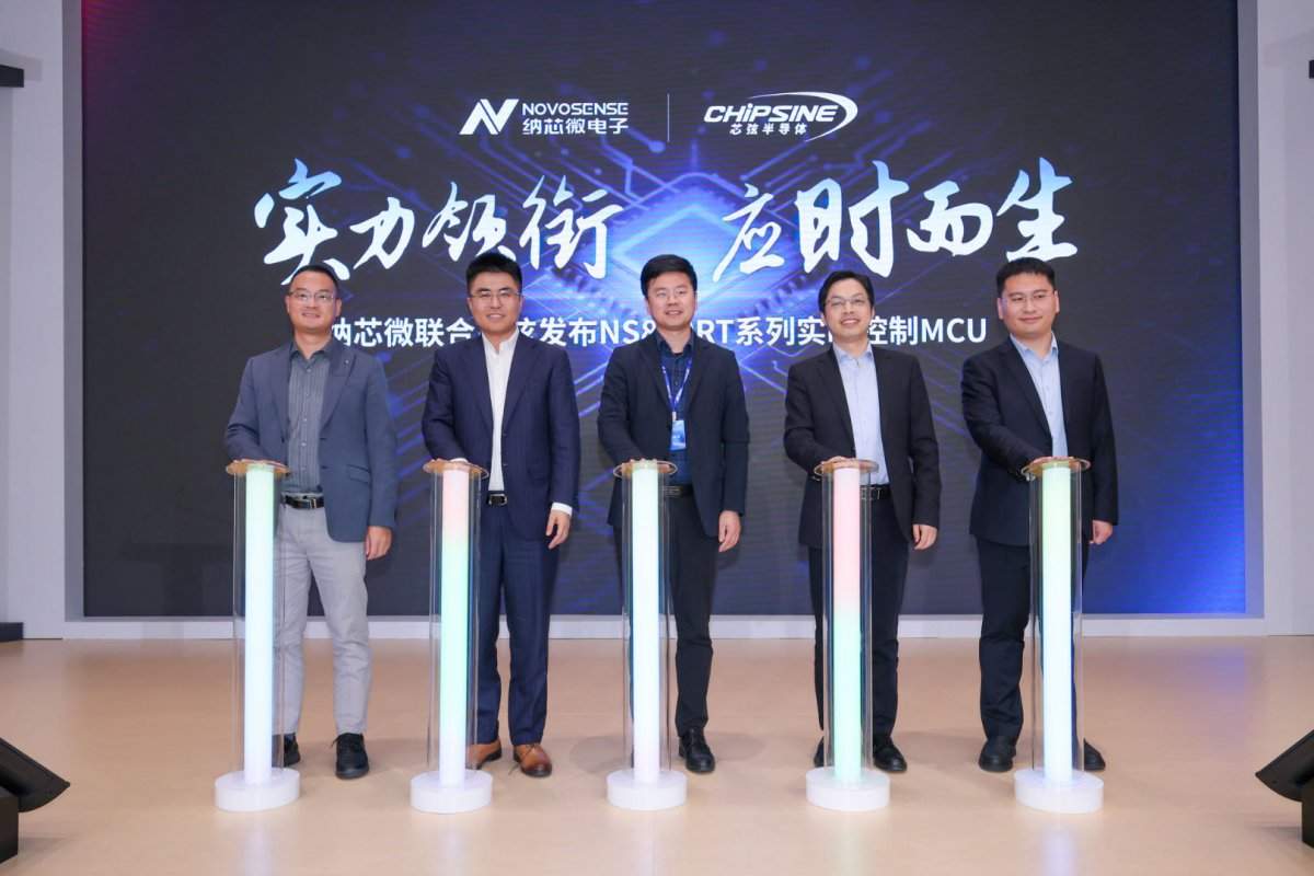 纳芯微携手芯弦，打造国产实时控制MCU新标杆