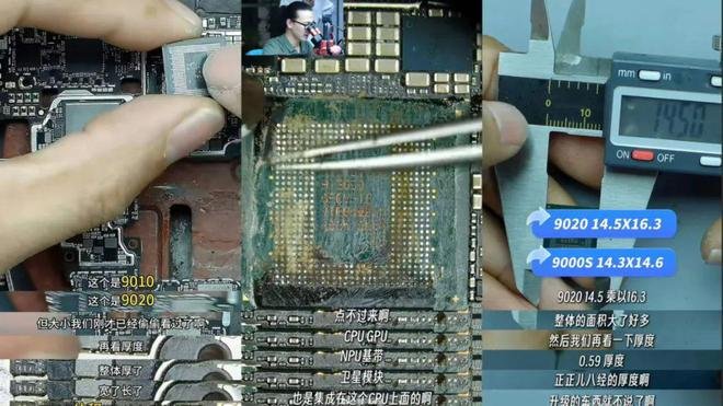 华为Mate 70 RS拆解：麒麟9020芯片现身(图14)