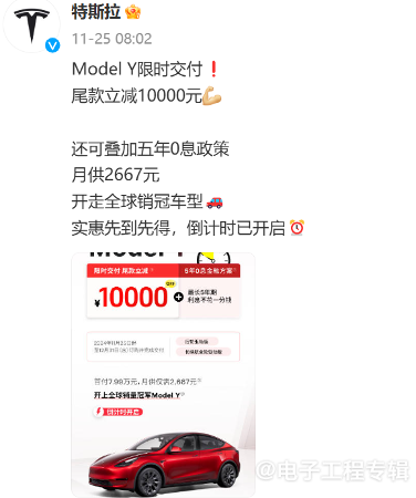 价格战打到上游，比亚迪、上汽降价10%大刀砍向供应商？(图5)