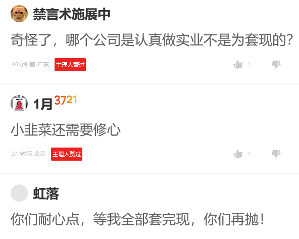 石头科技董事长昌敬套现9亿后，反劝投资者要耐心(图8)