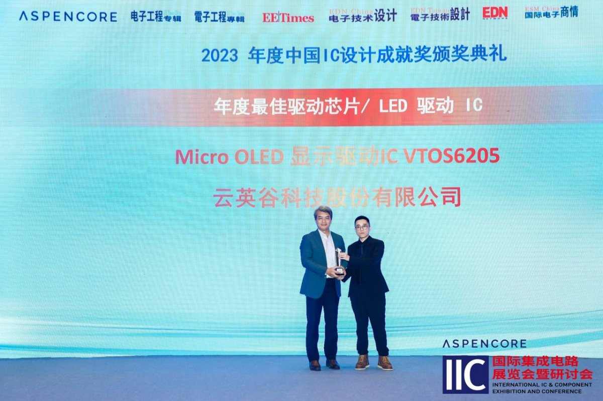 汇顶科技筹划收购显示驱动芯片设计公司云英谷