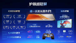 iQOO Neo10 系列发布,汇顶超声波指纹方案再下一城(图7) iQOO Neo10 系列发布,汇顶超声波指纹方案再下一城(图7)