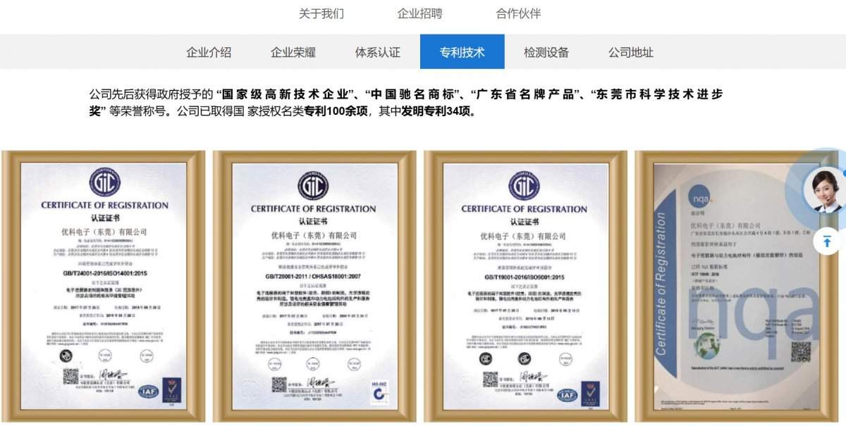 东莞23年老牌电子大厂优科电子资金链断裂，员工原地解散(图5)