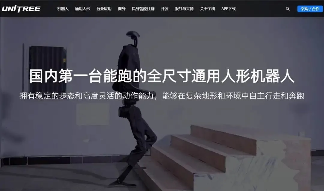 宇树科技人形机器人“翻车”，两条腿的还是不稳吗？(图8)