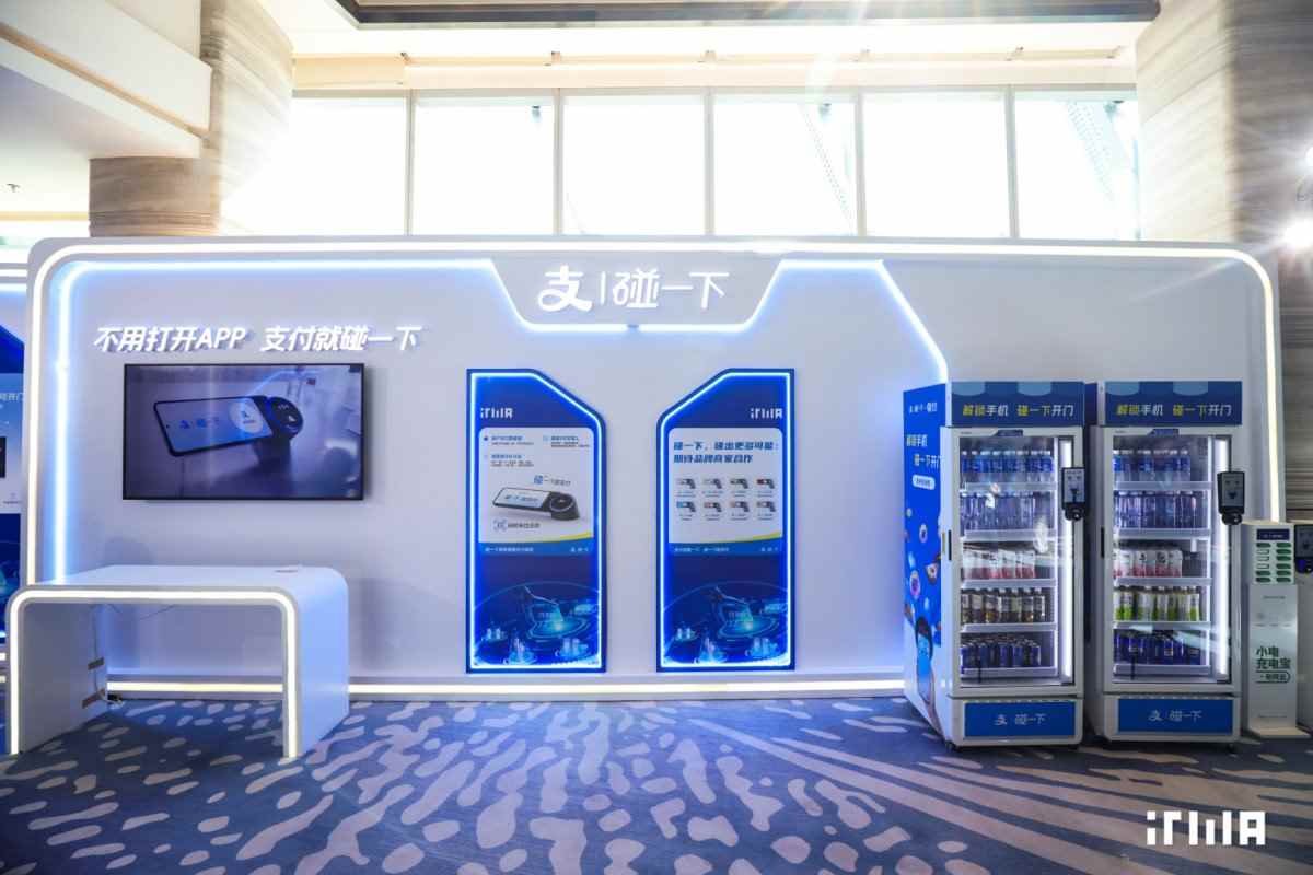 支付宝“碰一下”全面铺开，NFC支付再战二维码(图9)