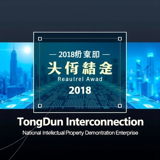 通鼎互联荣膺“2018年度国家知识产权优势示范企业