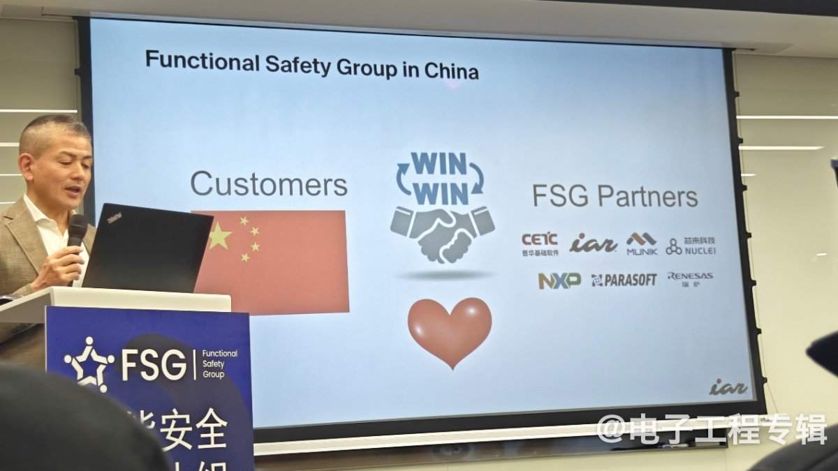 功能安全重要性日益凸显，中国也有了自己的FuSa小组(图11)